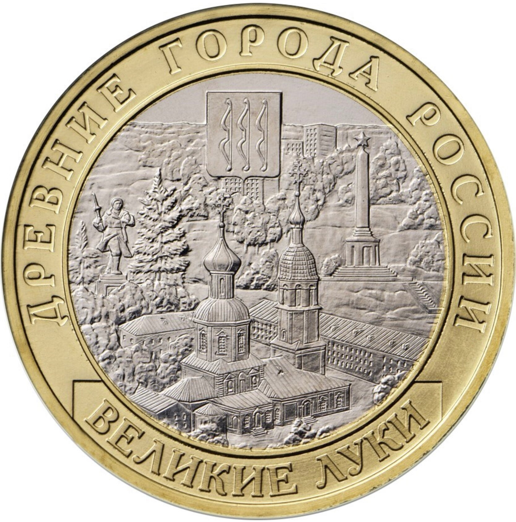 

Монета РФ 10 рублей 2016 года «Великие Луки», CashFlow Store