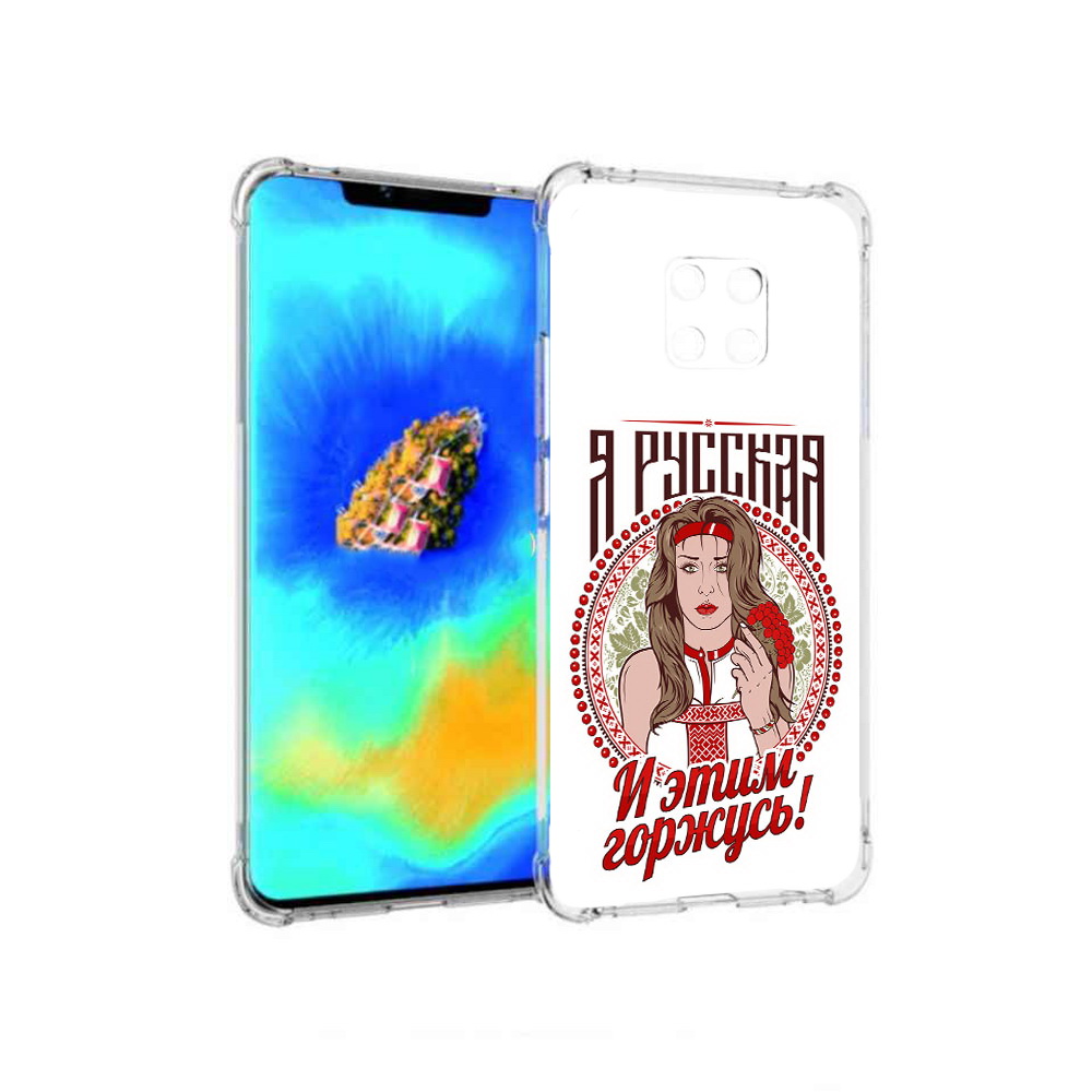 

Чехол MyPads Я русская для Huawei Mate 20 Pro, Прозрачный, Tocco