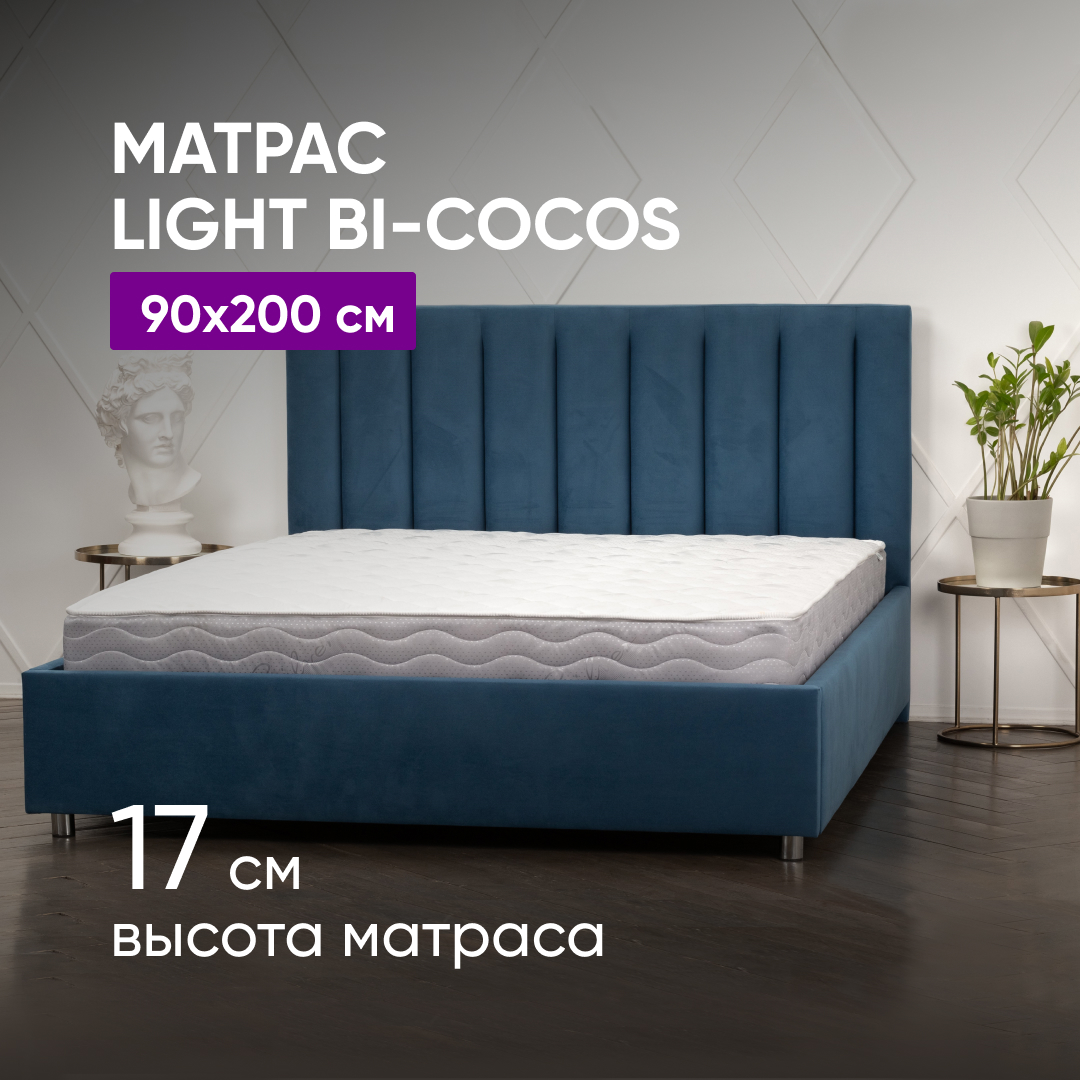 Матрас ВоБаза Light Bi-cocos 90х200