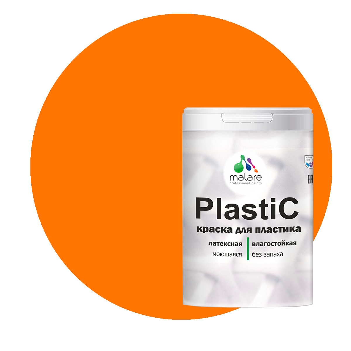 Краска Malare PlastiC для пластика, ПВХ, для сайдинга, сочный цитрус, 2 кг.