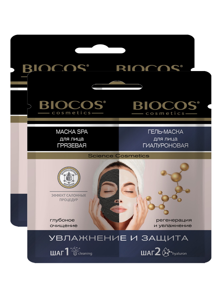 Комплект Маска для лица BioCos двухкомпонентная Увлажнение и Защита саше 20 гр х 2 шт fito косметик маска для лица гидрогелевая витаминная beauty visage 38
