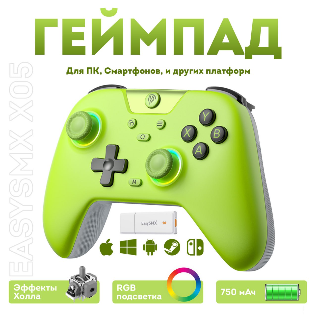 

Геймпад EasySMX X05 Green, Зеленый, X05