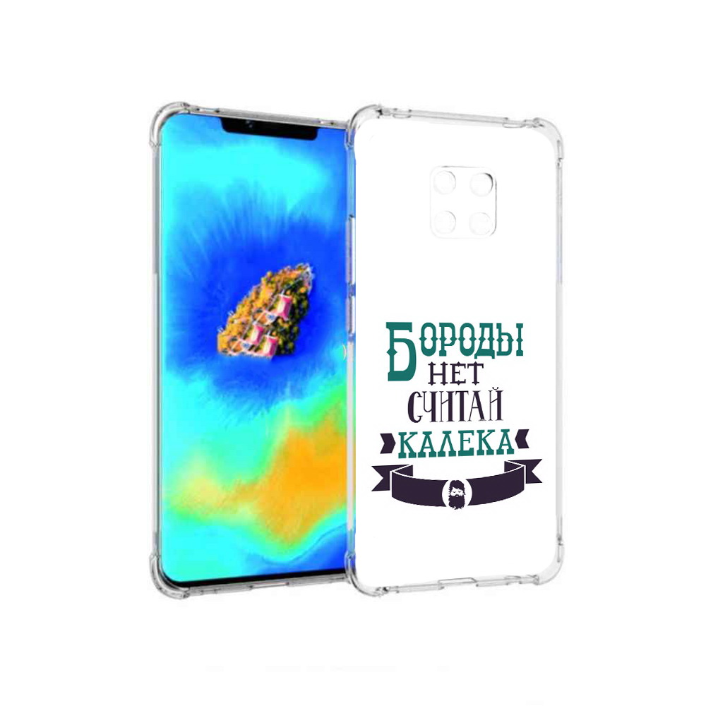 

Чехол MyPads Бороды нет считай калека для Huawei Mate 20 Pro, Прозрачный, Tocco