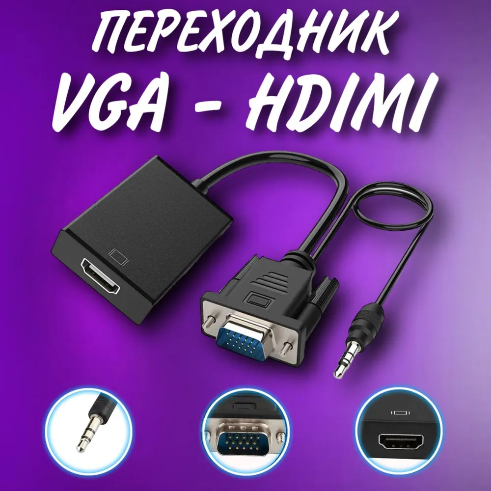 

Адаптер Rilix VGP HDMI-VGA, Черный