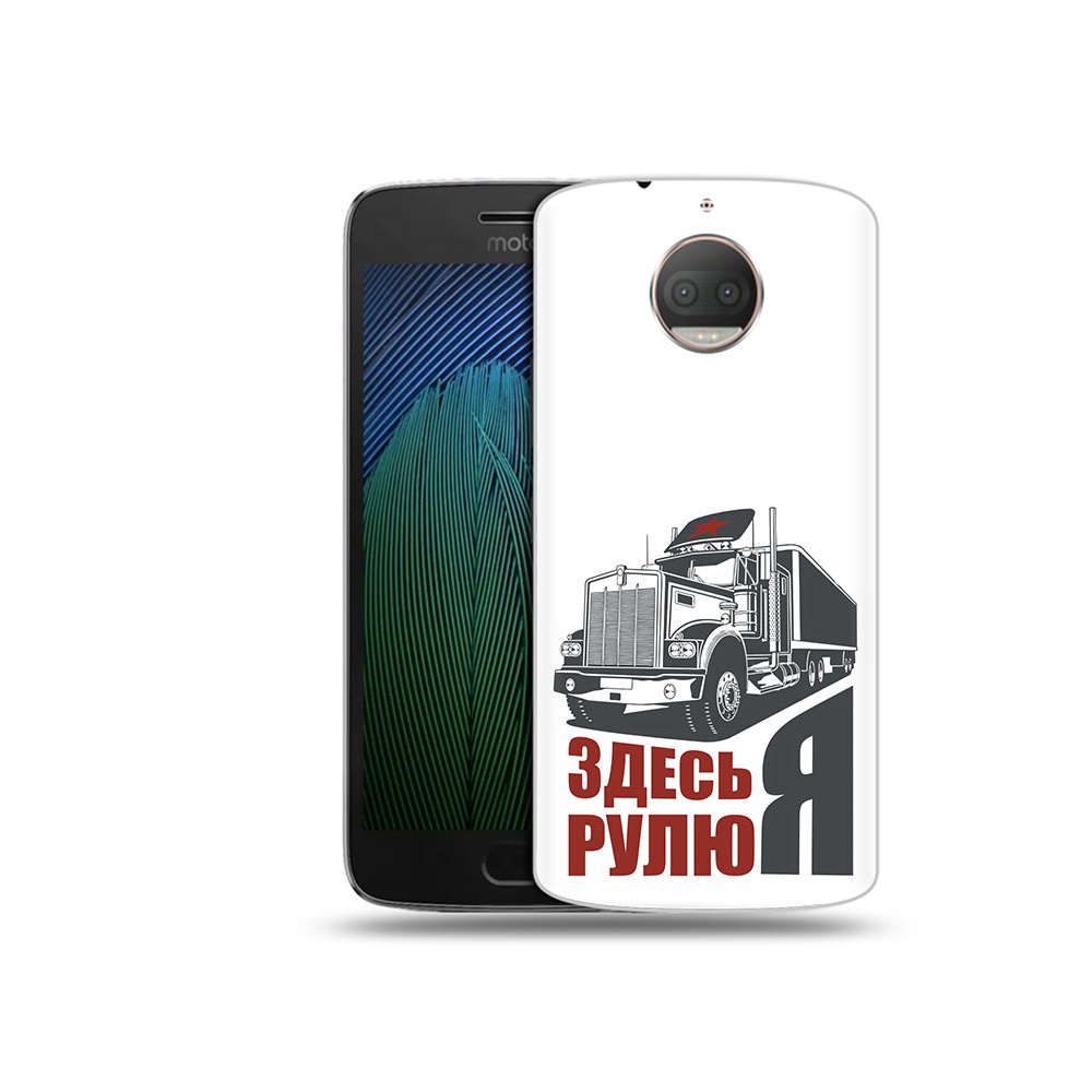 

Чехол MyPads Tocco для Motorola Moto G5S Plus здесь я рулю (PT75337.377.355), Прозрачный, Tocco