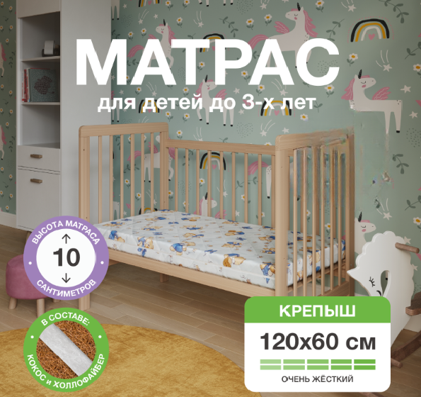 Детский матрас Ecomfort беспружинный Крепыш 120x60 Синий