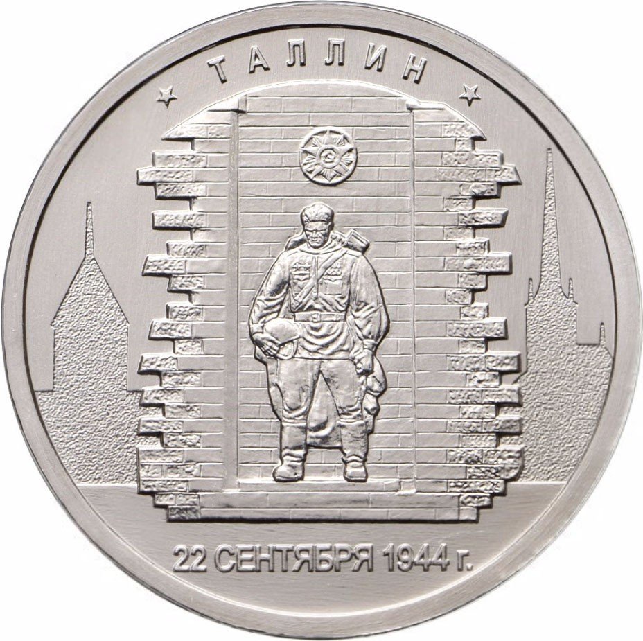 

Монета РФ 5 рублей 2016 года «Таллин», CashFlow Store
