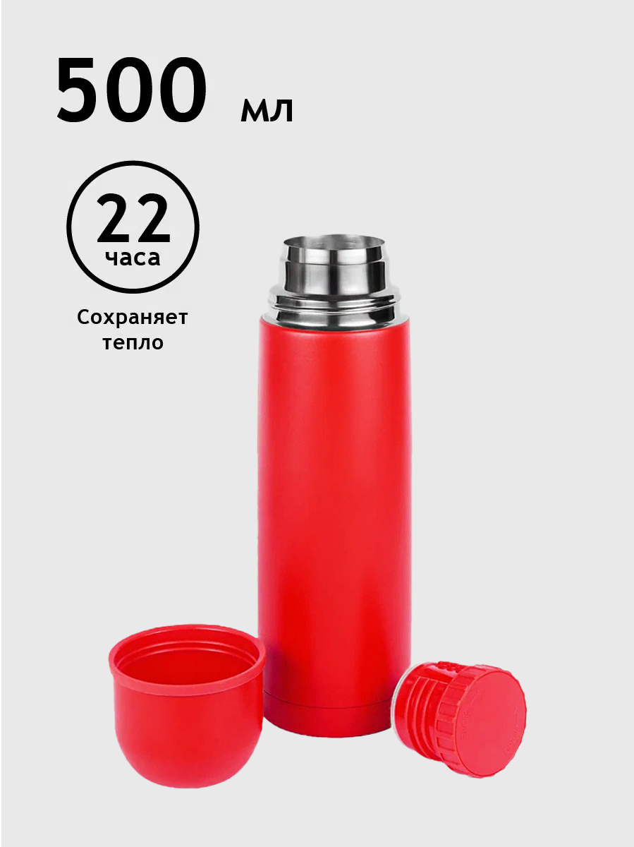 Термос Relaxika 101 красный 05 л без логотипа R1015007NL 1590₽