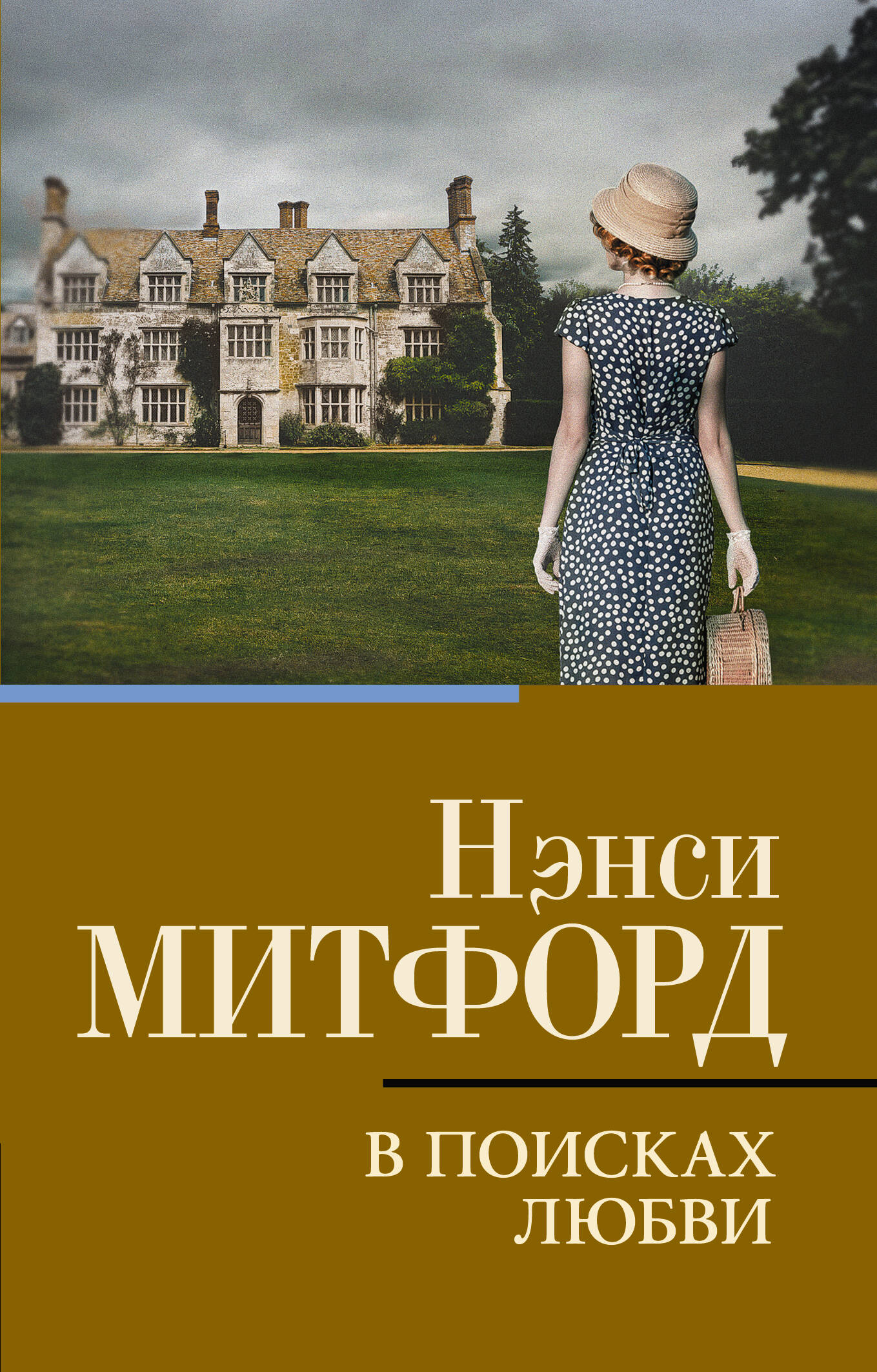 

В поисках любви