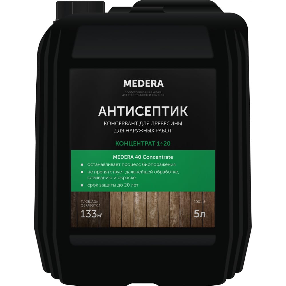 Антисептик-консервант для древесины PRO-BRITE MEDERA 40