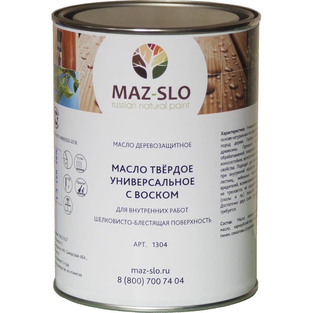 

Твердое универсальное масло MAZ-SLO 8061546