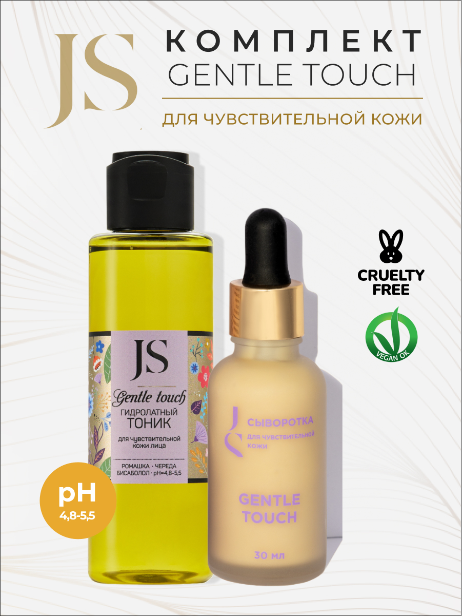 Комплект Jurassic Spa Для чувствительной кожи Gentle Touch 140 мл библиографические и исторические примечания к басням крылова