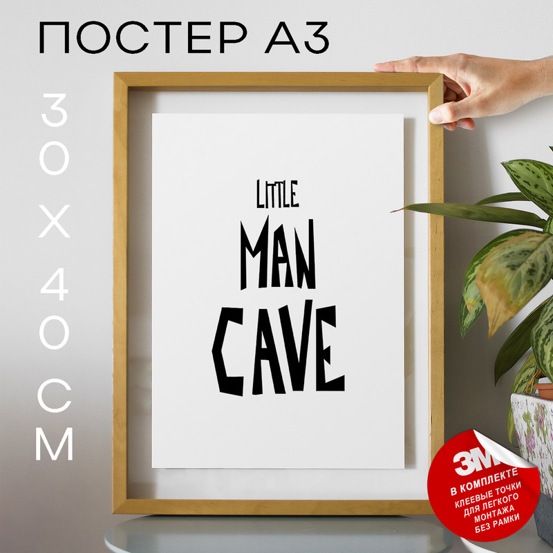 

Постер с надписью Little Man Cave А3 DSP88754 30х40, рамка А3, DSP88754