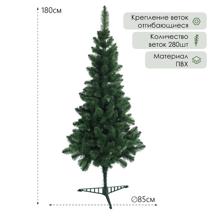 Ель искусственная Sima-land Королевская 1532289 180 см зеленая 12970₽