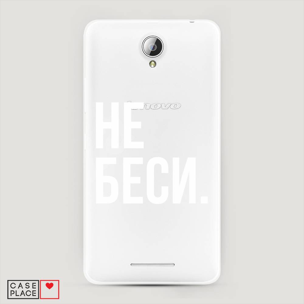 

Чехол Awog на Lenovo A5000 / Леново A5000 "Не беси", 111950-6