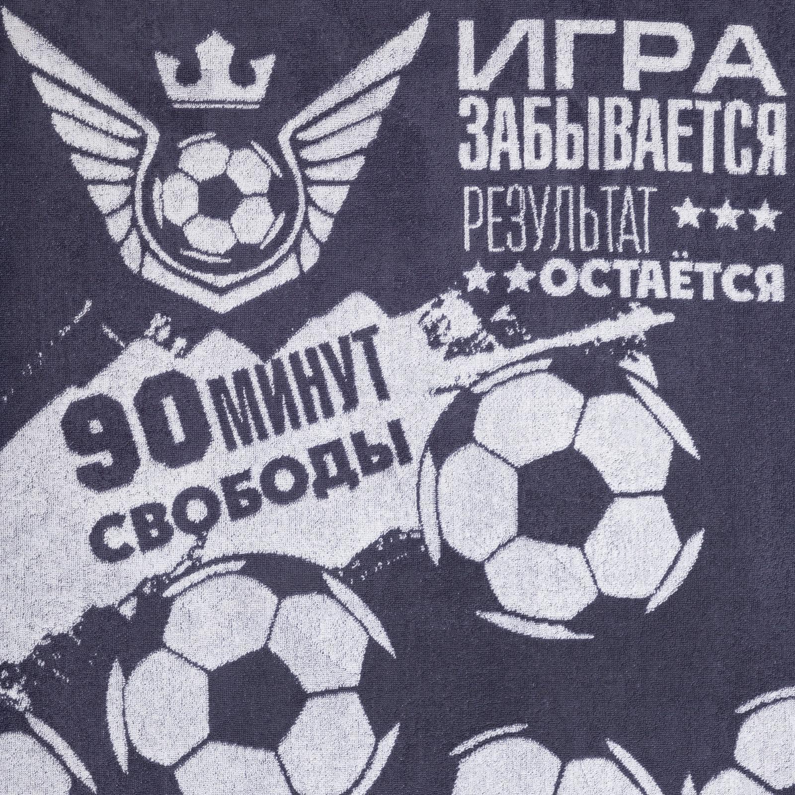 

Полотенце махровое"Этель" Футбол, 70х130 см, 100% хлопок, 420гр/м2 Этель ., Футбол
