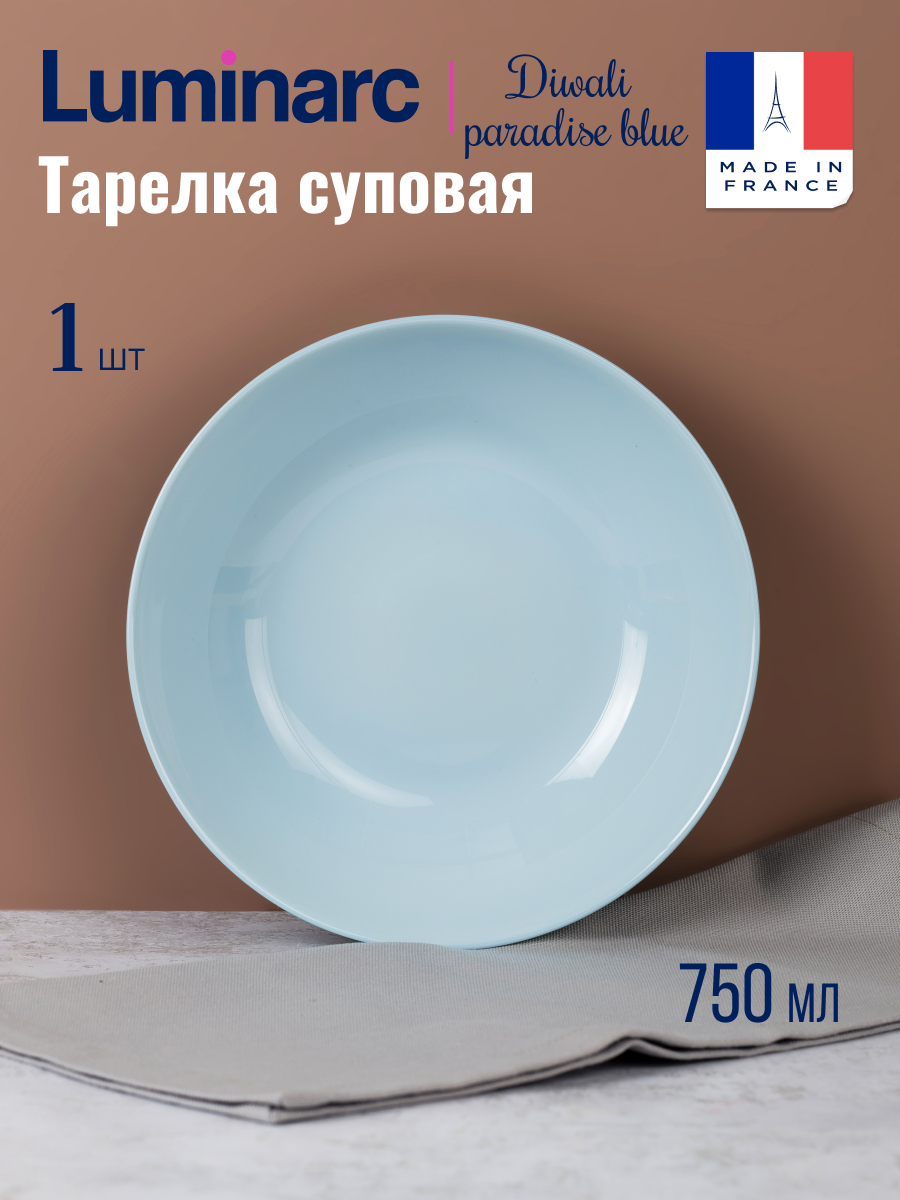 

Тарелка суповая Luminarc 20 см, ДИВАЛИ ПАРАДАЙЗ БЛЮ