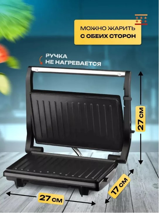 

Гриль Raf R2685 белый, R2685