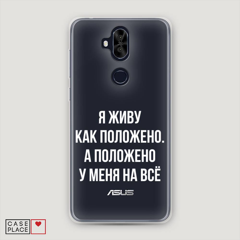 

Чехол Awog "Живу как положено" для Asus Zenfone 5 Lite (ZC600KL), 43150-6