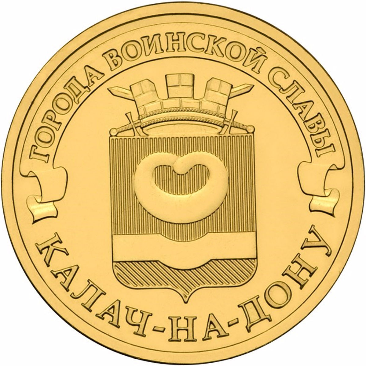

Монета РФ 10 рублей 2015 года «Калач-на-Дону», CashFlow Store