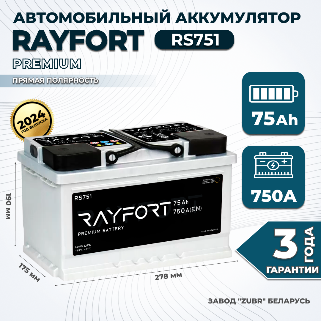 

Аккумулятор автомобильный RAYFORT RS751 75Ah 750A прямая полярность 278x175x190, RAYFORT 1