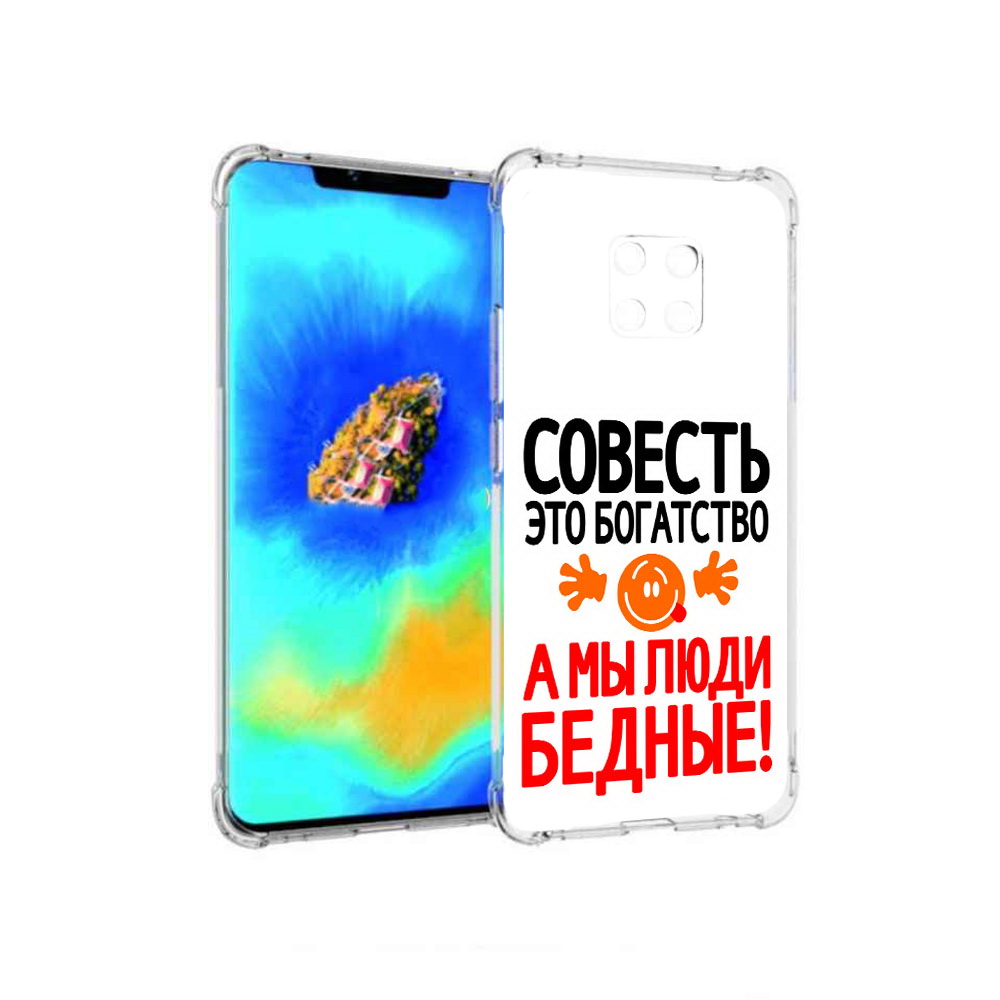 Чехол MyPads совесть для Huawei Mate 20 Pro