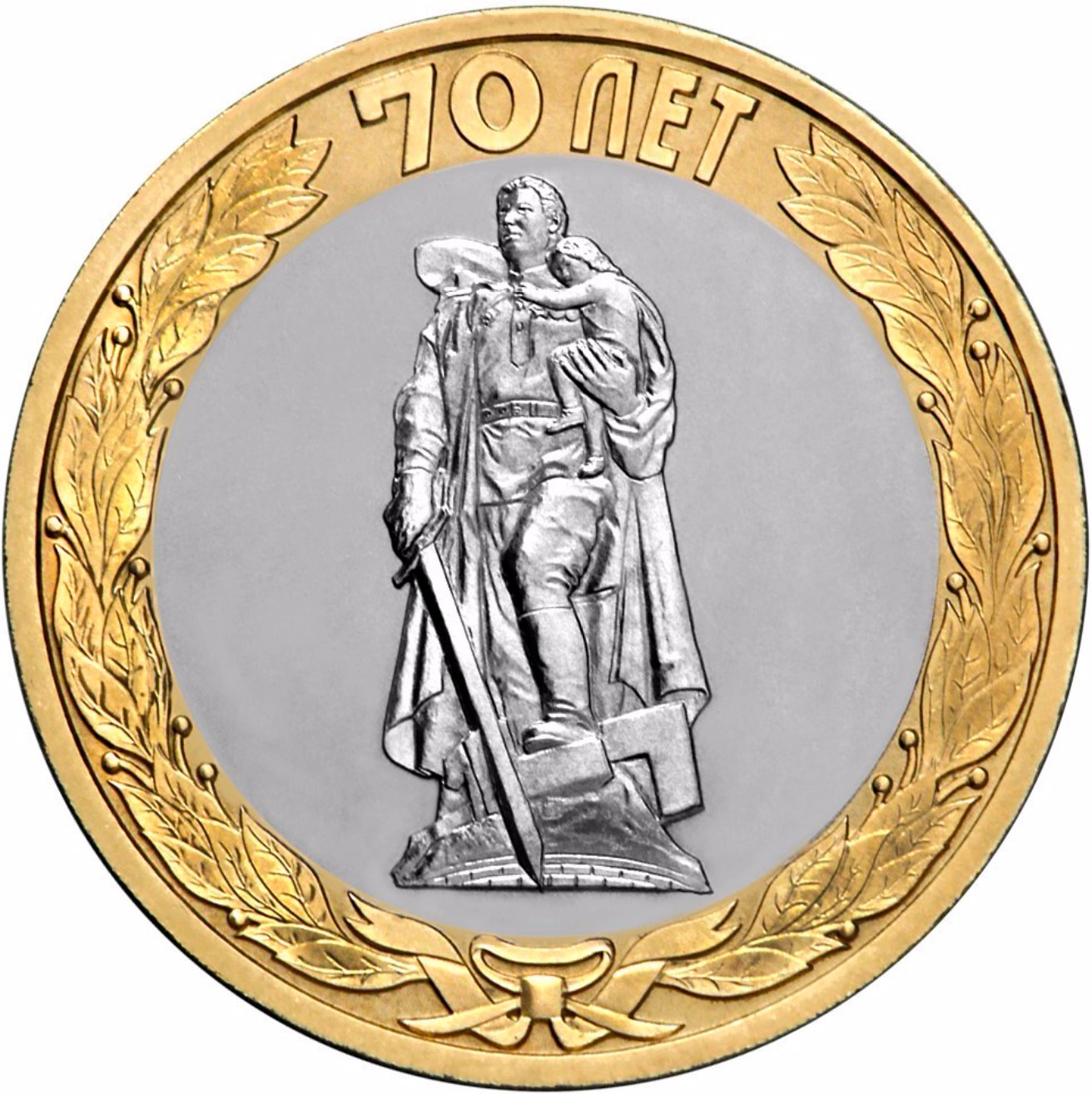 

Монета РФ 10 рублей 2015 года «Освобождение мира от фашизма», CashFlow Store