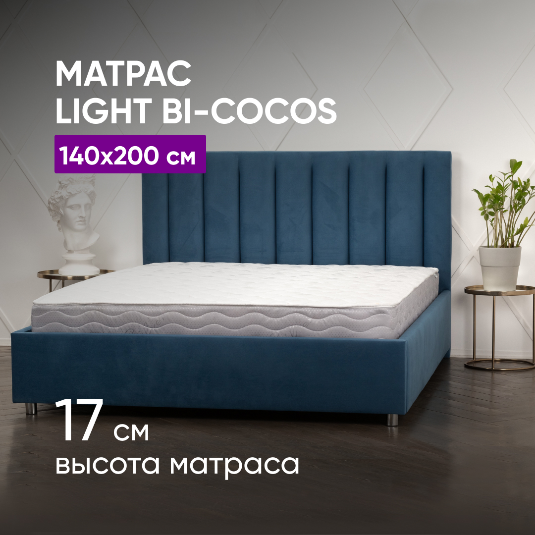 Матрас ВоБаза Light Bi-cocos 140х200