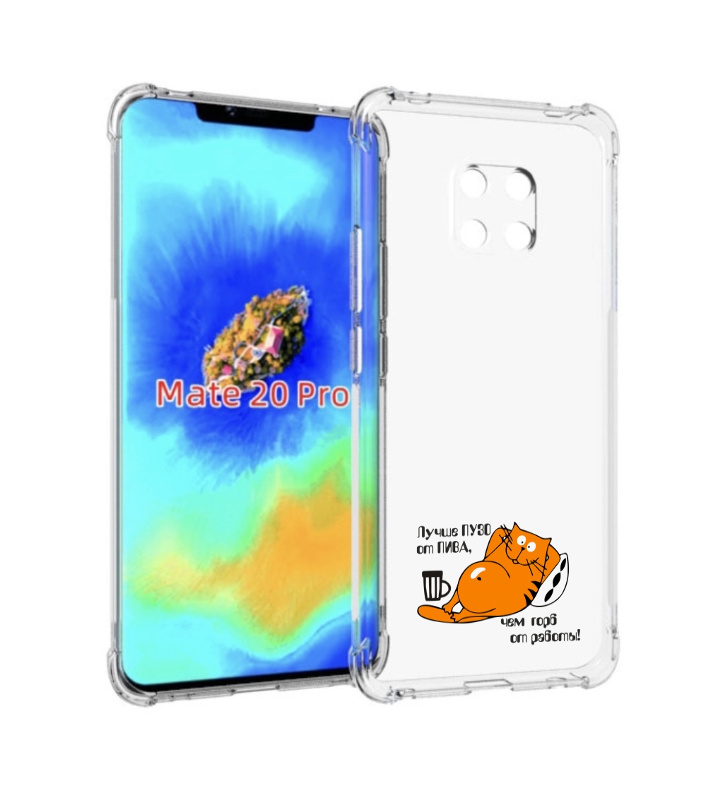 Чехол MyPads лучше пузо для Huawei Mate 20 Pro/Mate 20 RS 6.39