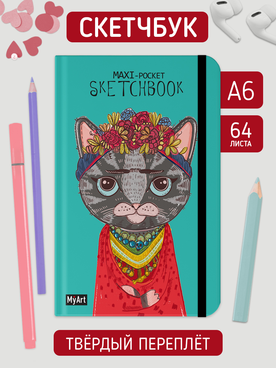 

Скетчбук MyArt MAXI-pocket Кошка Фрида, 128 страниц, MyArt. Maxi Pocket