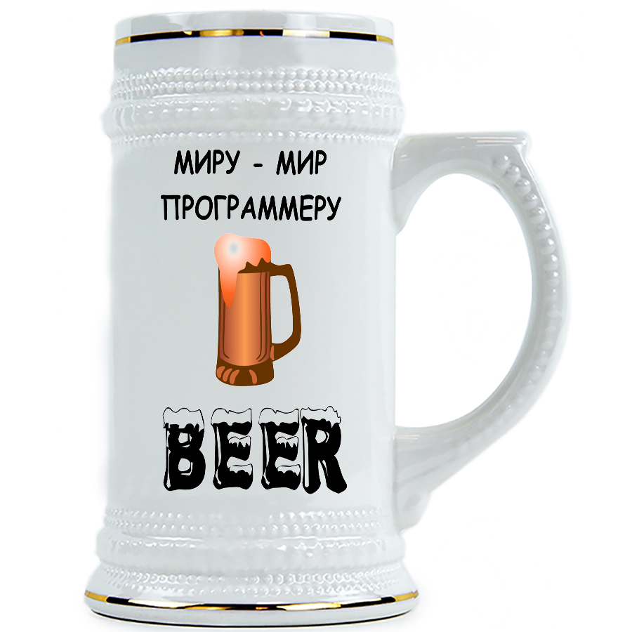 фото Пивная кружка drabs миру мир, программеру beer