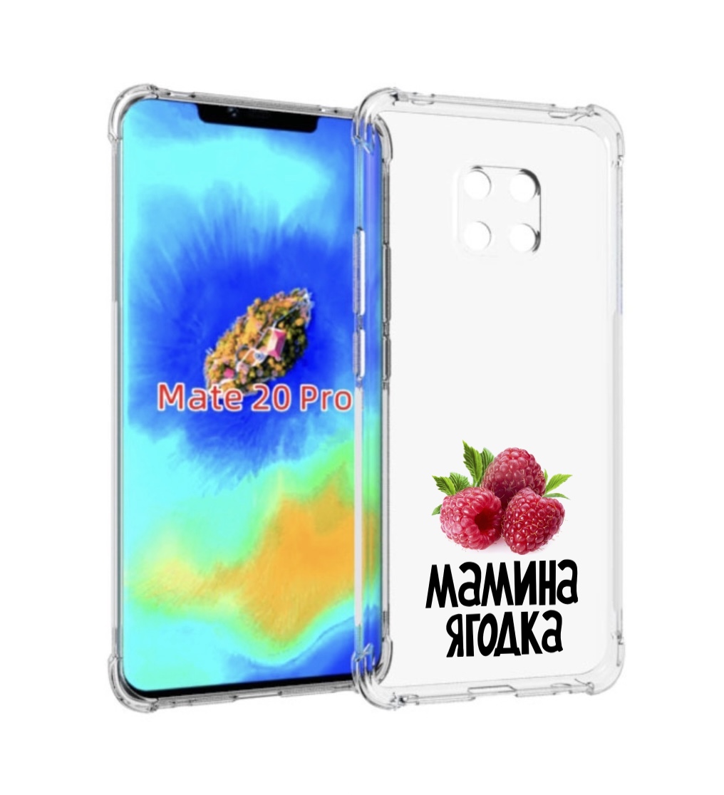 Чехол MyPads мамина ягодка для Huawei Mate 20 Pro/Mate 20 RS 6.39