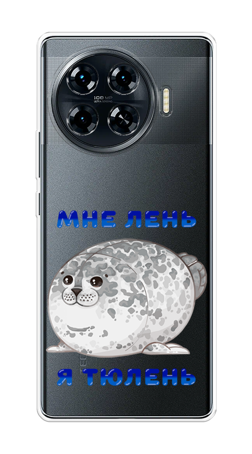 

Чехол на Tecno Spark 20 Pro Plus "Лень-тюлень", Серый;синий, 305050-1