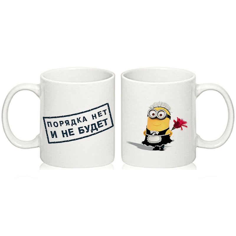 

Кружка сувенирная "Порядка нет и не будет.", mugst-00025
