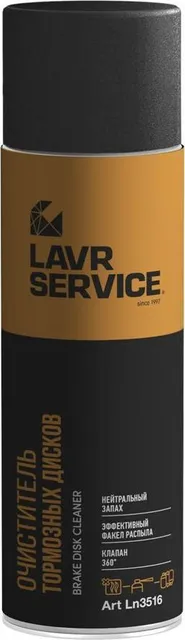 LN3516 Очиститель тормозных дисков LAVR SERVICE BRAKE DISC CLEANER, 650мл