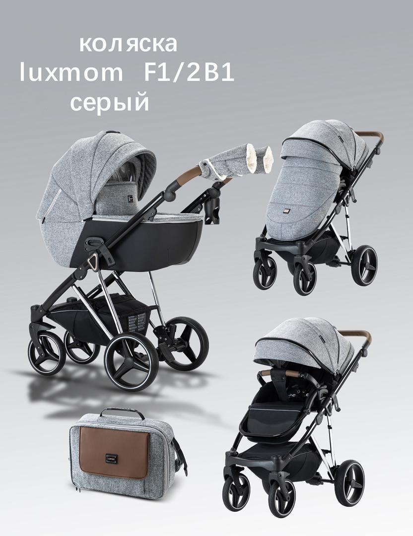 Коляска детская luxmom 2 в 1 F1 серый