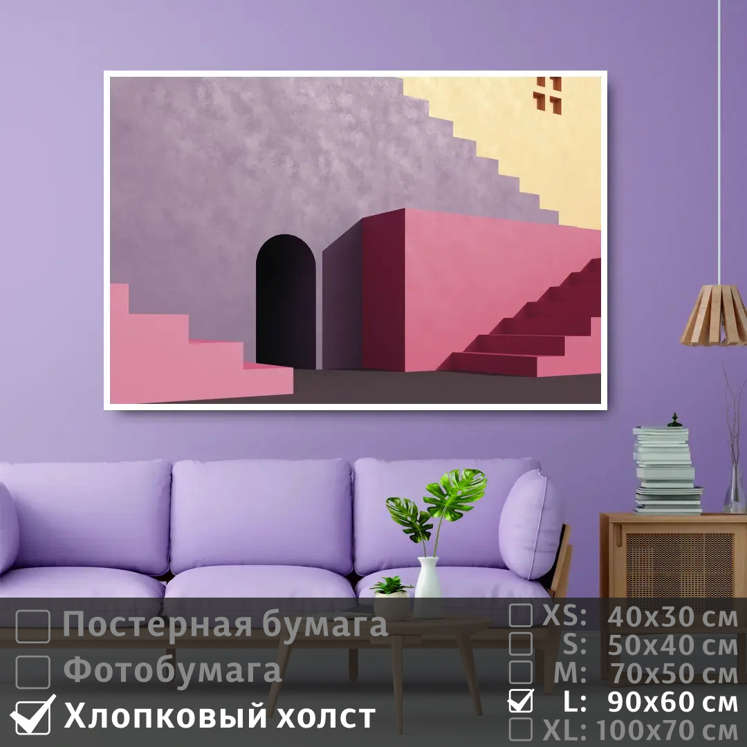 

Постер на холсте ПолиЦентр Минимализм в архитектуре в красочных тонах 90х60 см, МинимализмВАрхитектуреВКрасочныхТонах