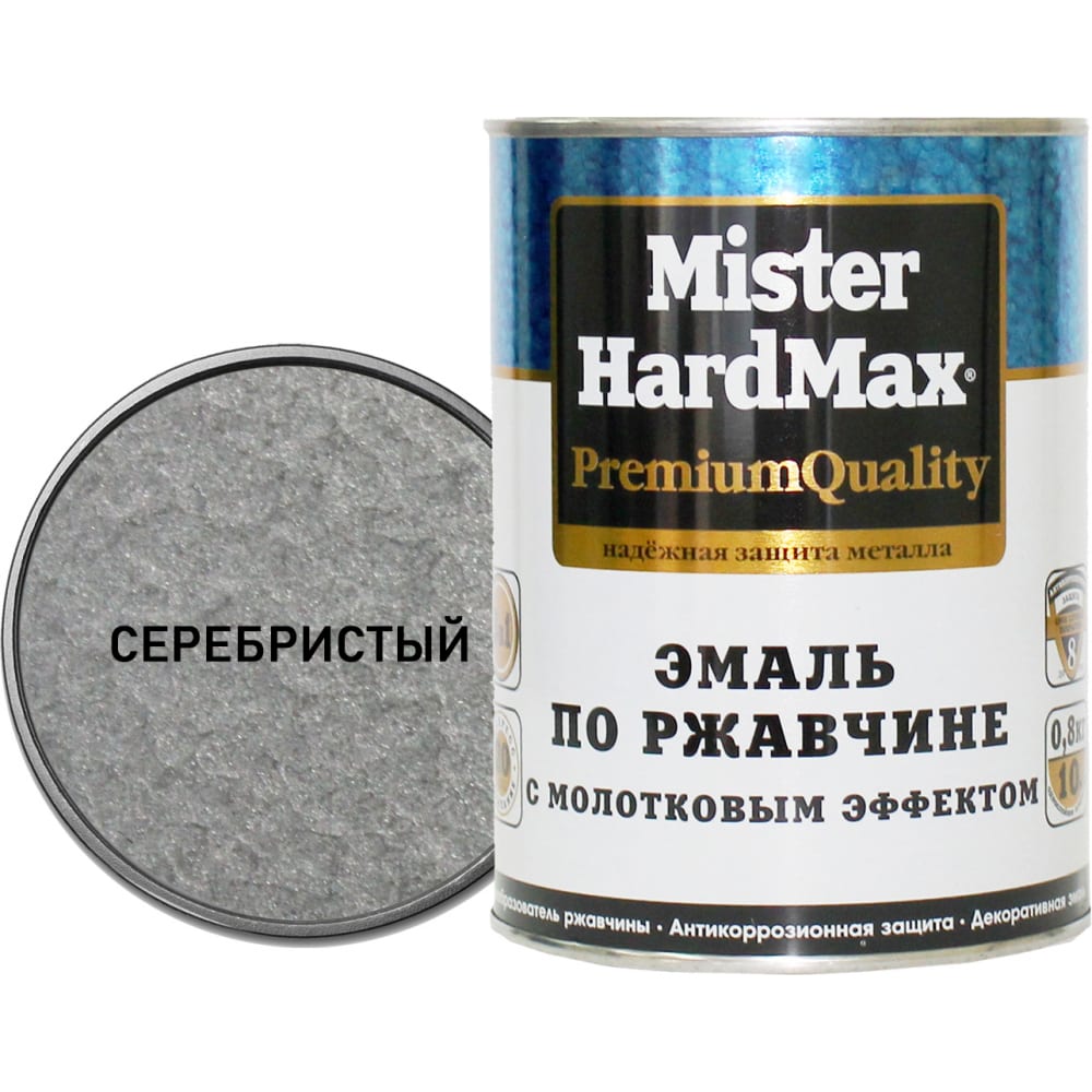 Эмаль по ржавчине HardMax 4690417070459 1259₽