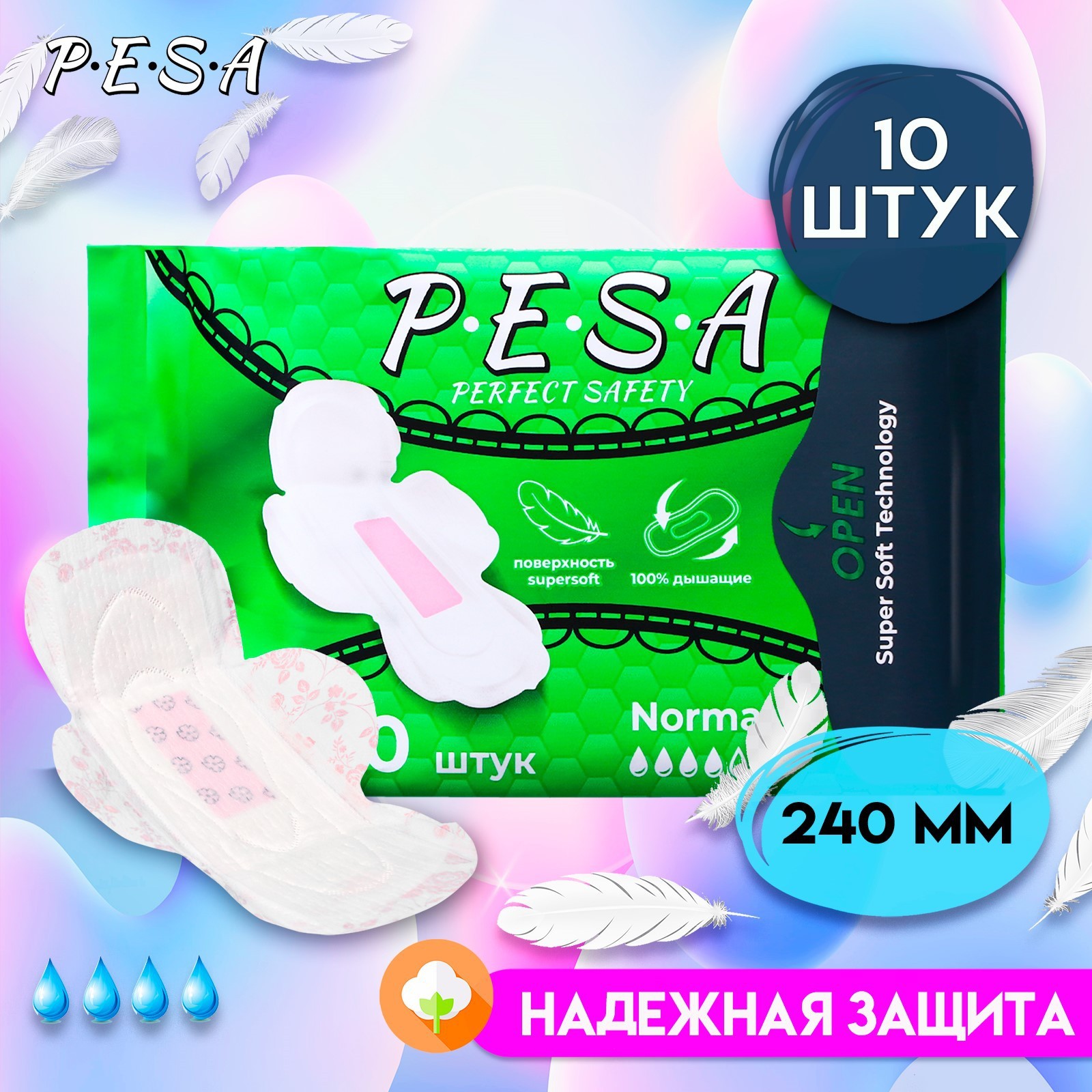 Прокладки гигиенические PESA Normal, 10 шт прокладки гигиенические sanita dry