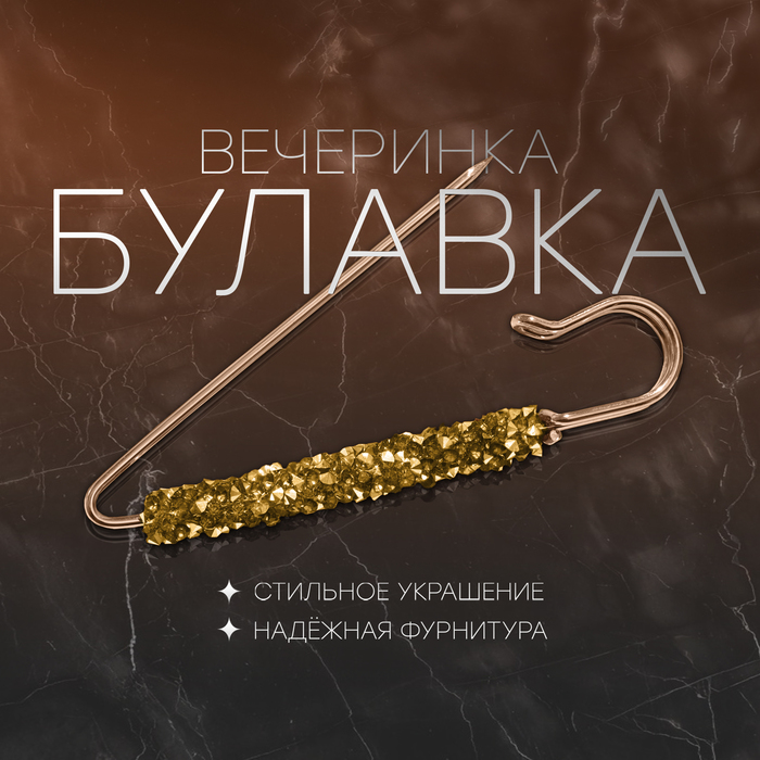

Брошь из бижутерного сплава Queen fair 3924788, стразы, 3924788