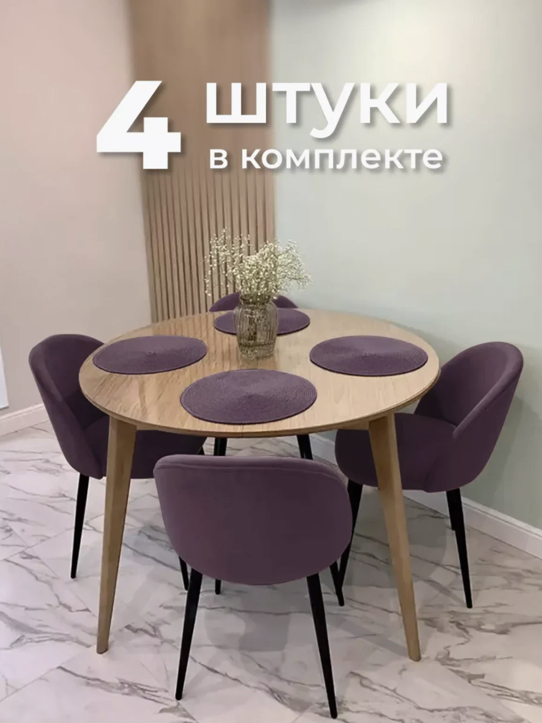 Стул для кухни и гостиной ALDERSON Милан фиолетовый 4 шт 22866₽