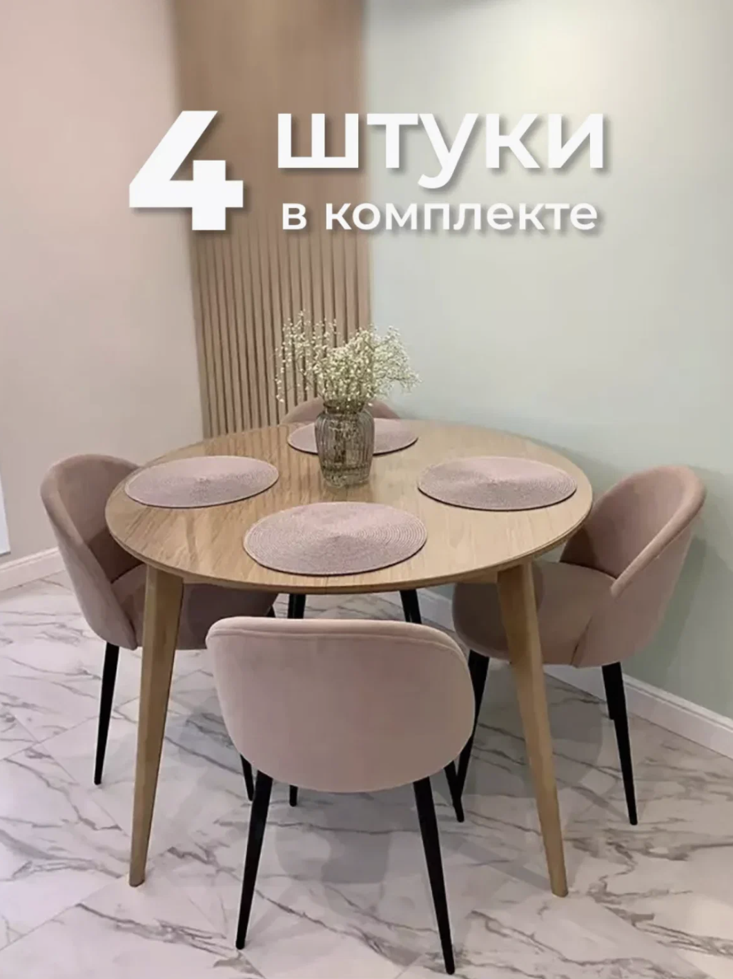 Стул для кухни и гостиной ALDERSON Милан, розовой велюр 4 шт