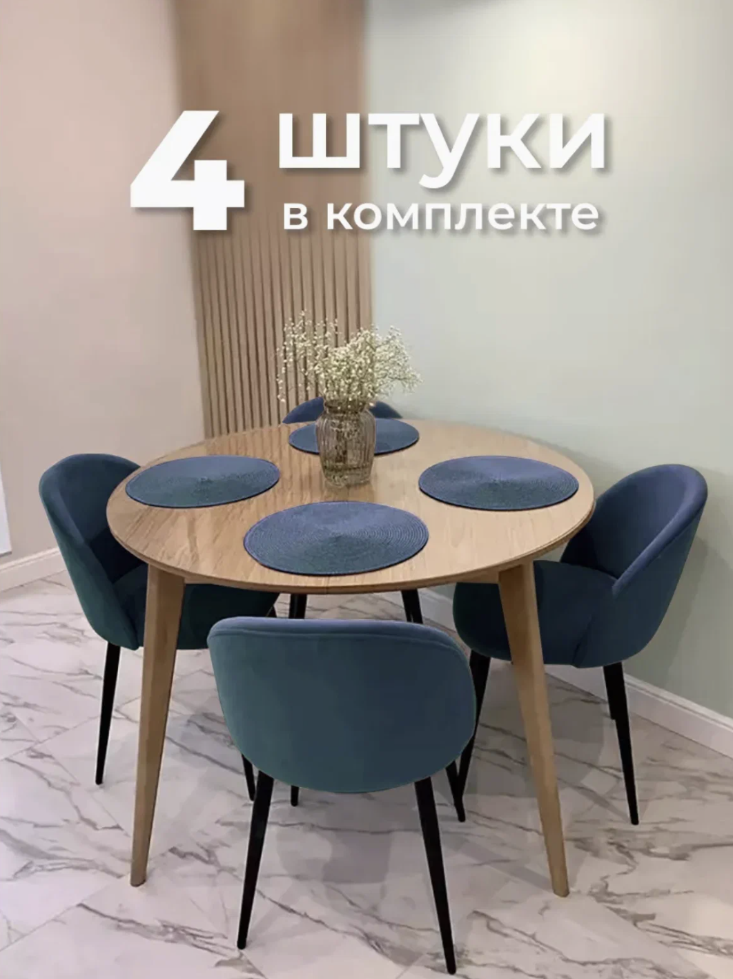 Стул для кухни и гостиной ALDERSON Милан, голубой велюр 4 шт