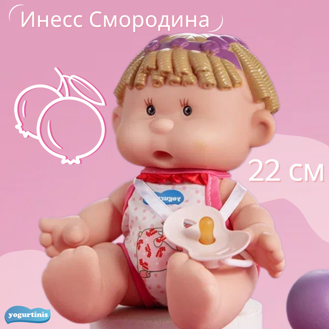 

Кукла Пупс Yogurtinis Инесс Смородина