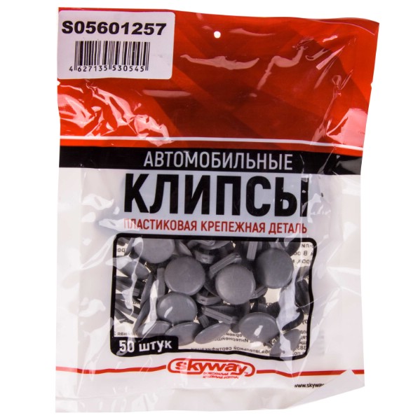 

Клипса № 005 MAZDA 323/323F/BT-50/CX-5/CX-7/CX-9/DEMIO/MPV/XEDOS-6/BONGO SKYWAY (25шт)