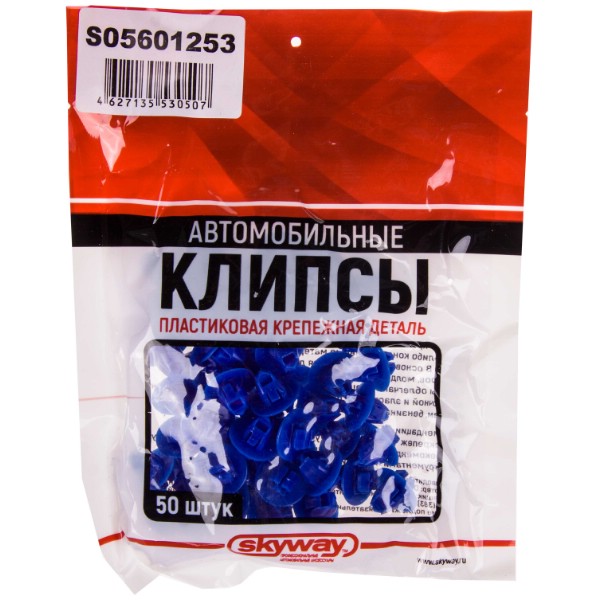 

Клипса № 005 MAZDA 323/323F/BT-50/CX-5/CX-7/CX-9/DEMIO/MPV/XEDOS-6/BONGO SKYWAY (25шт)