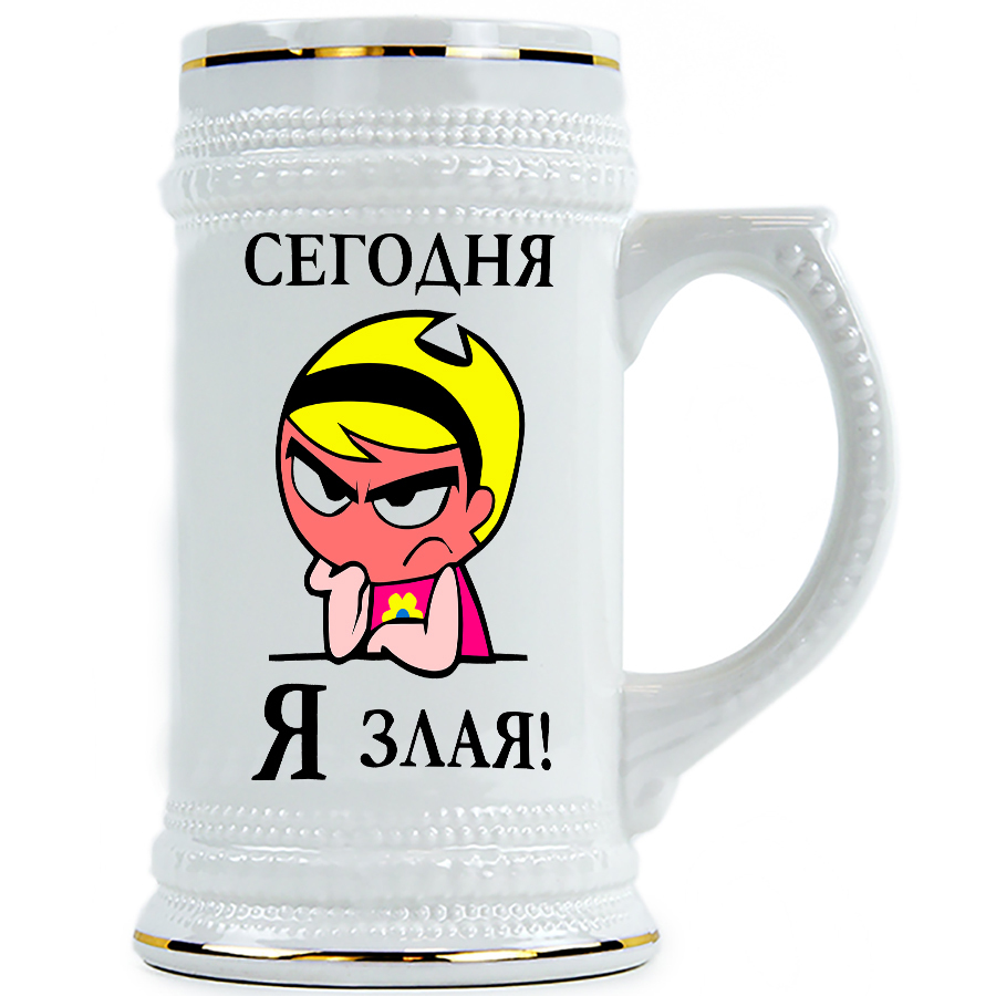 фото Пивная кружка drabs сегодня я злая