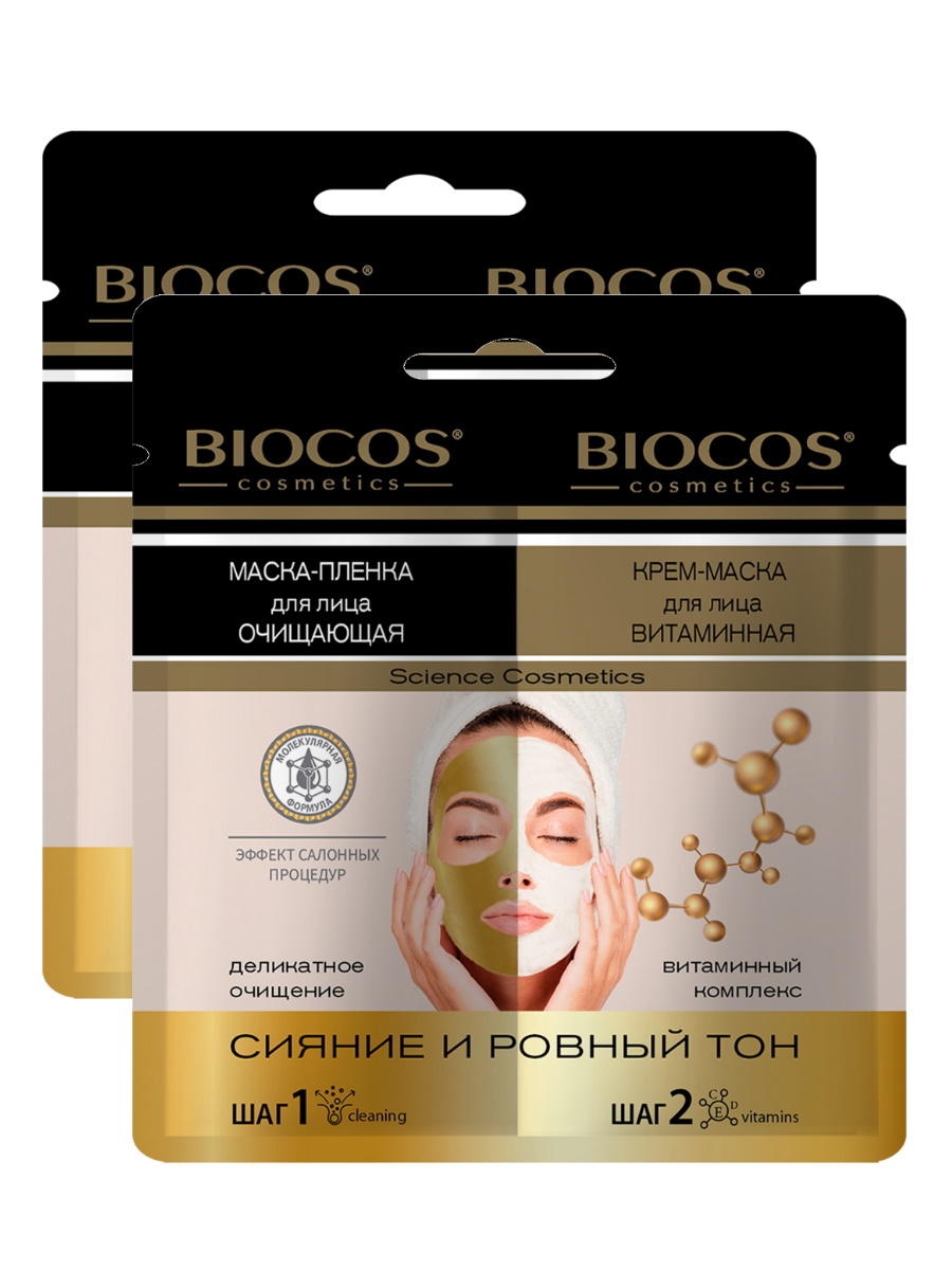 Комплект Маска для лица BioCos двухкомпонентная Сияние и Ровный тон саше 20 гр х 2 шт fito косметик маска для лица гидрогелевая витаминная beauty visage 38