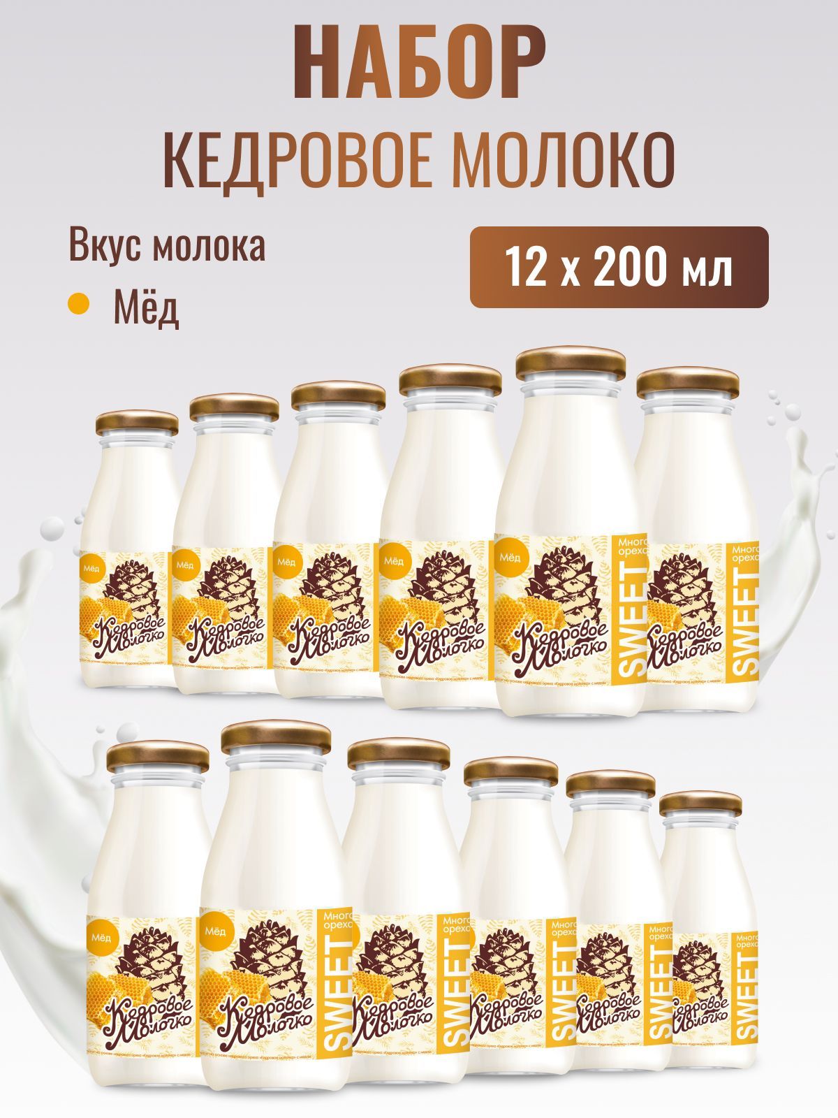 

Молоко кедровое САВА с мёдом набор, 12 шт по 200 мл