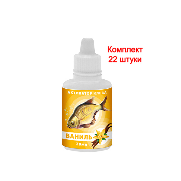 Активатор клева AQUA ваниль 20ml 22 штуки aqua1204022 2070₽